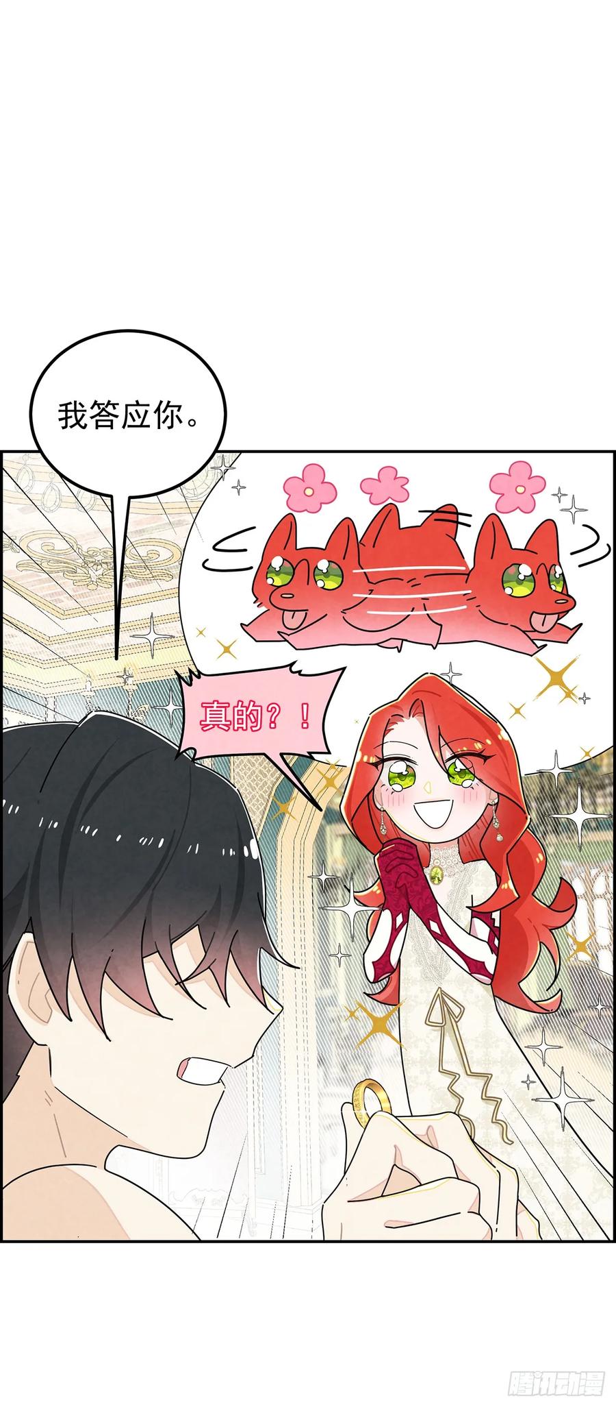 《奇迹冷冷》治疗手法是摸一摸？！ 第22页