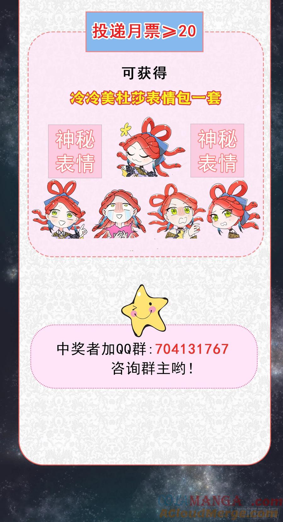 《奇迹冷冷》治疗手法是摸一摸？！ 第35页
