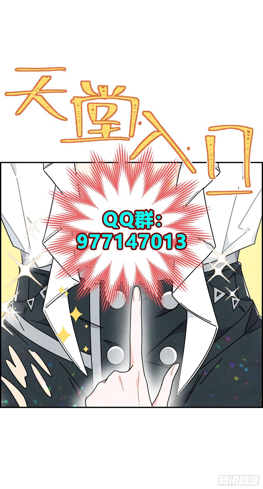 《奇迹冷冷》治疗手法是摸一摸？！ 第36页