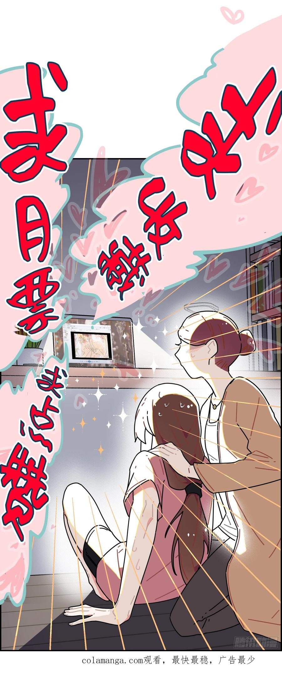 《奇迹冷冷》治疗手法是摸一摸？！ 第38页