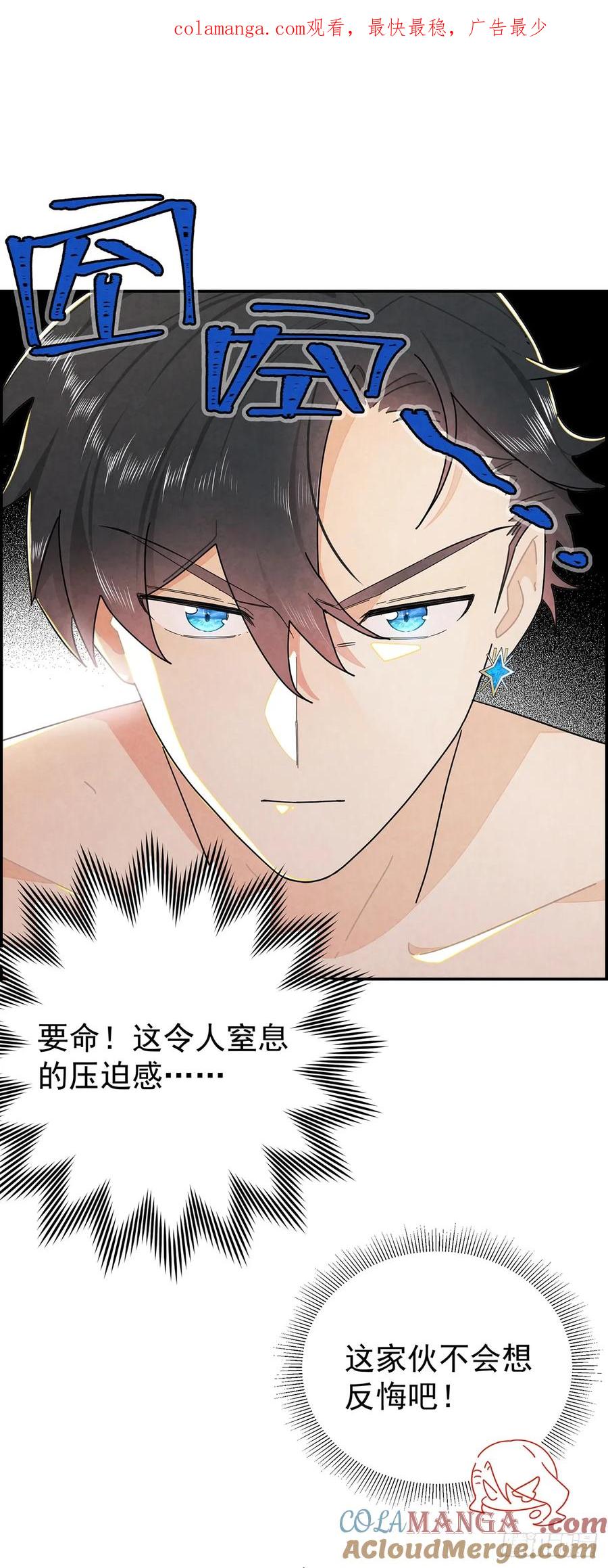 《奇迹冷冷》道具还有[副作用]！ 第1页