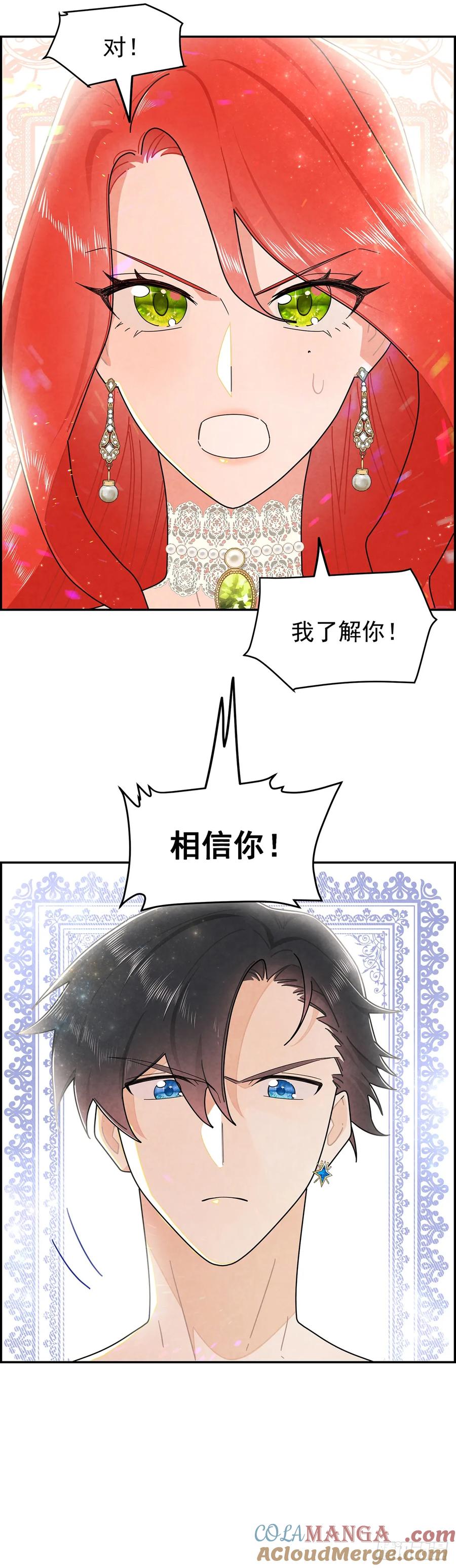 《奇迹冷冷》道具还有[副作用]！ 第5页