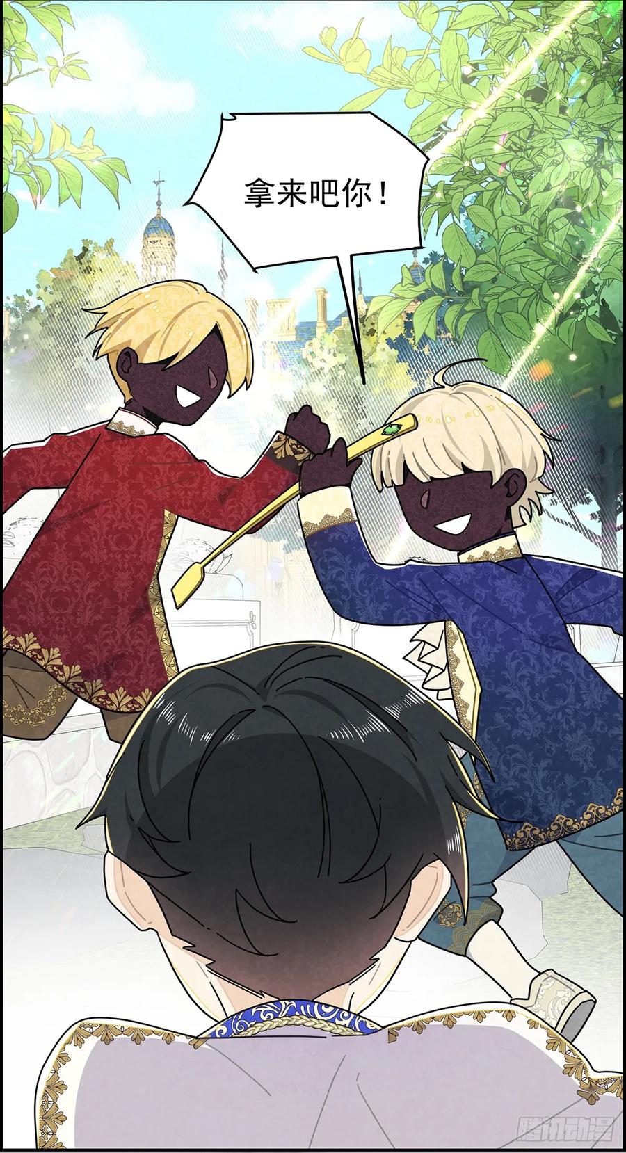 《奇迹冷冷》道具还有[副作用]！ 第8页