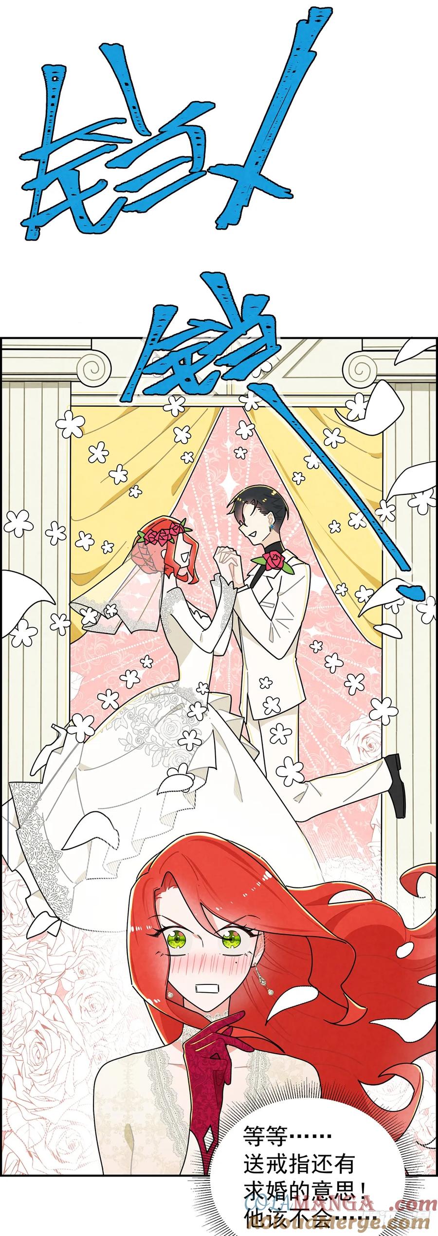 《奇迹冷冷》道具还有[副作用]！ 第23页