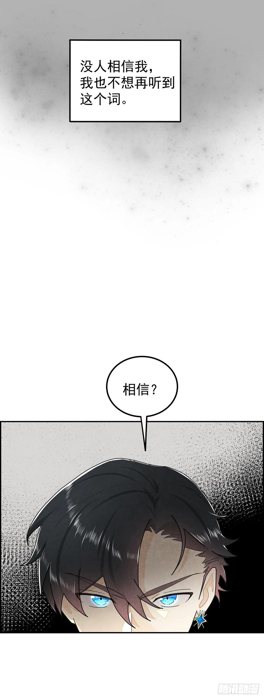 《奇迹冷冷》道具还有[副作用]！ 第16页