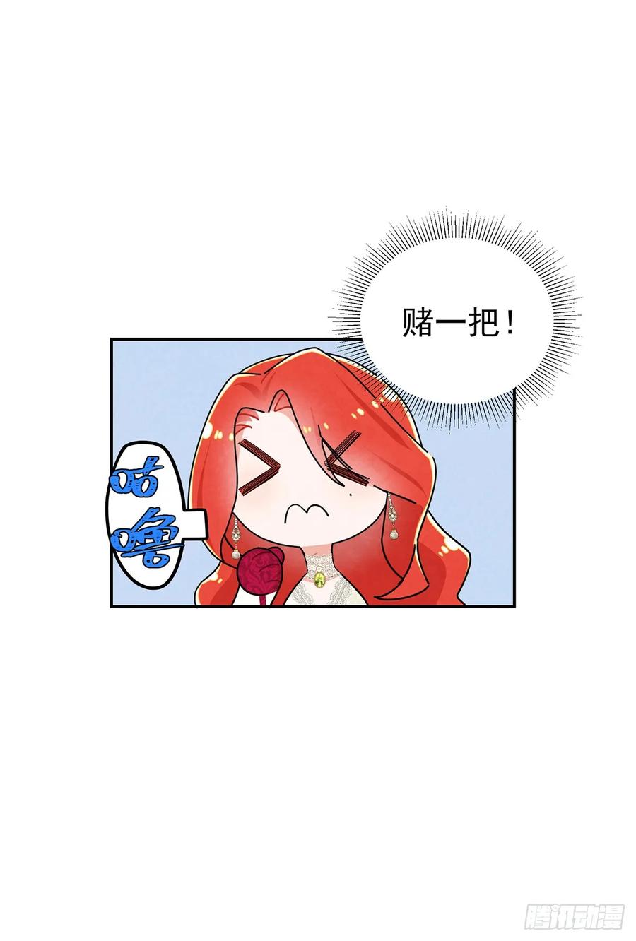 《奇迹冷冷》道具还有[副作用]！ 第4页