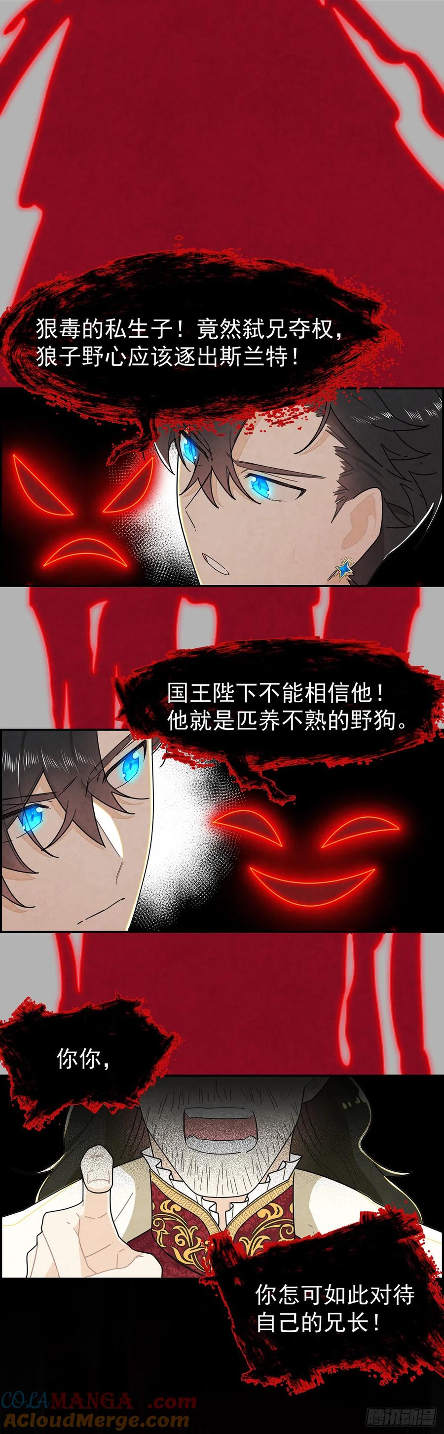 《奇迹冷冷》道具还有[副作用]！ 第13页