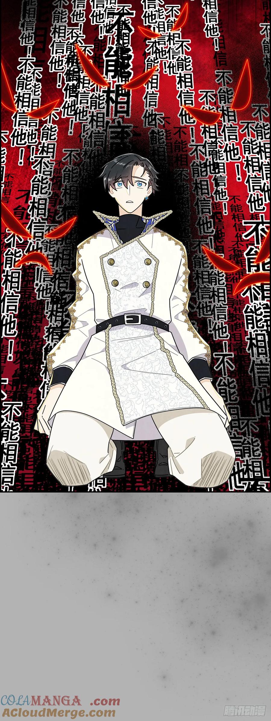 《奇迹冷冷》道具还有[副作用]！ 第15页