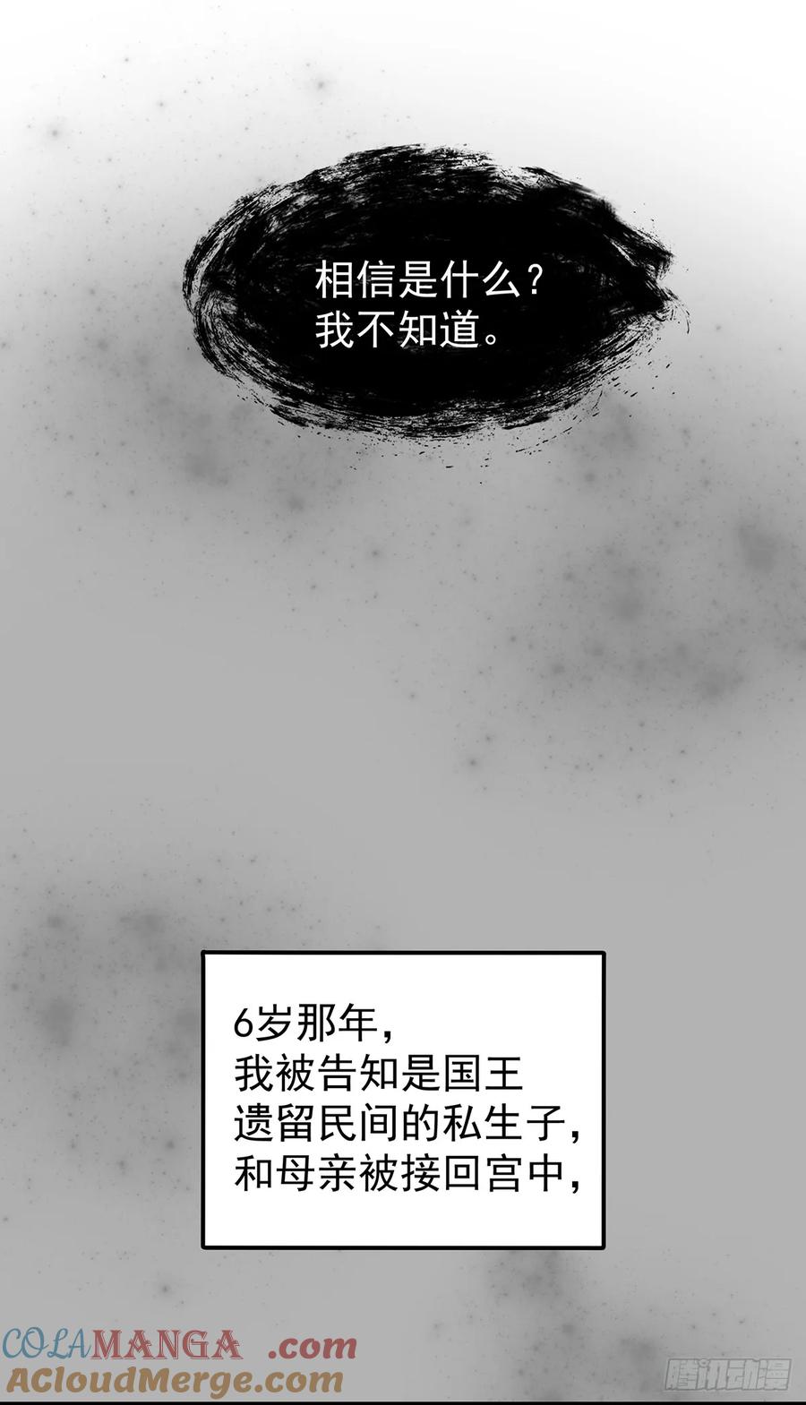 《奇迹冷冷》道具还有[副作用]！ 第7页