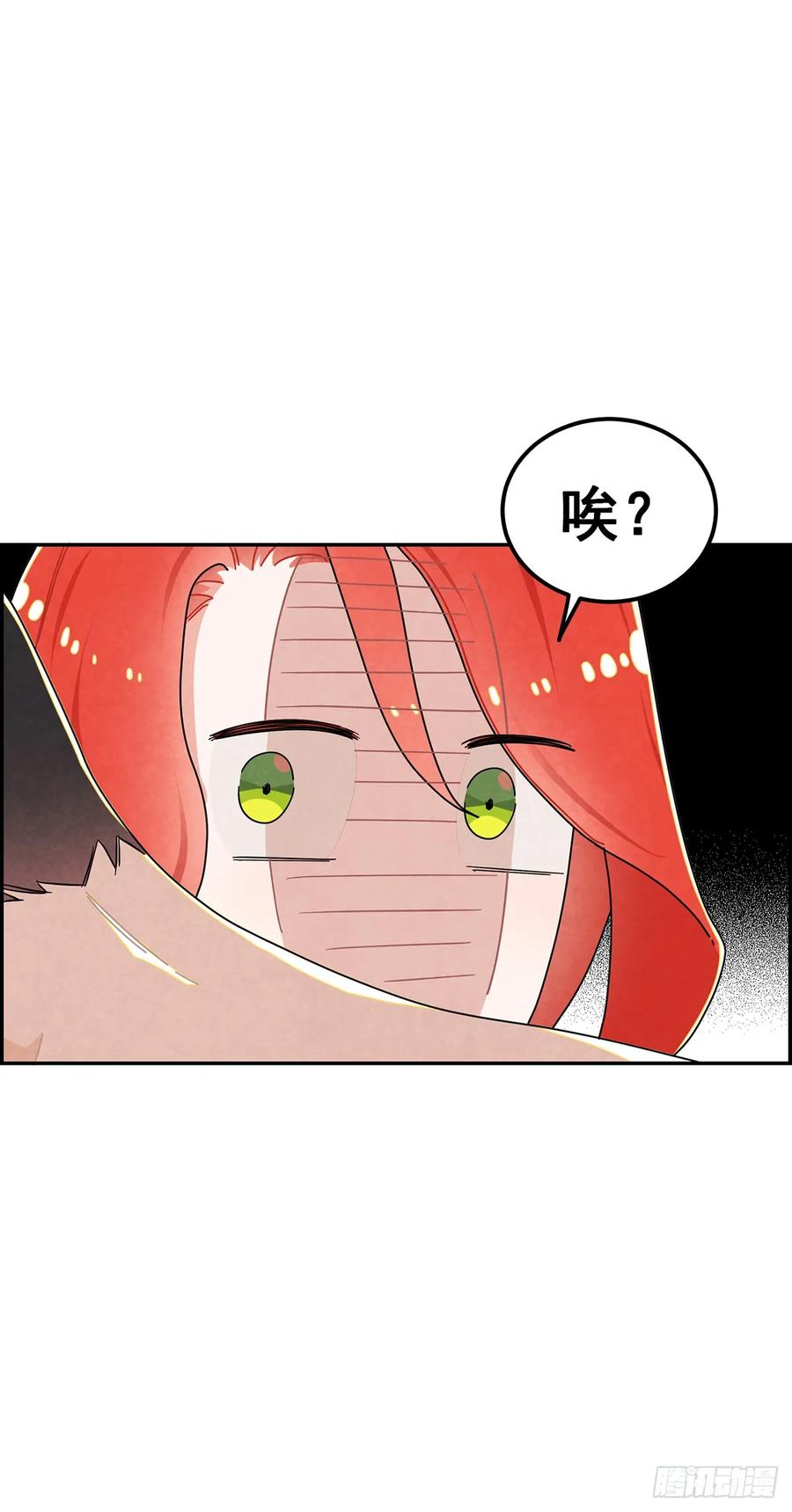 《奇迹冷冷》道具还有[副作用]！ 第30页
