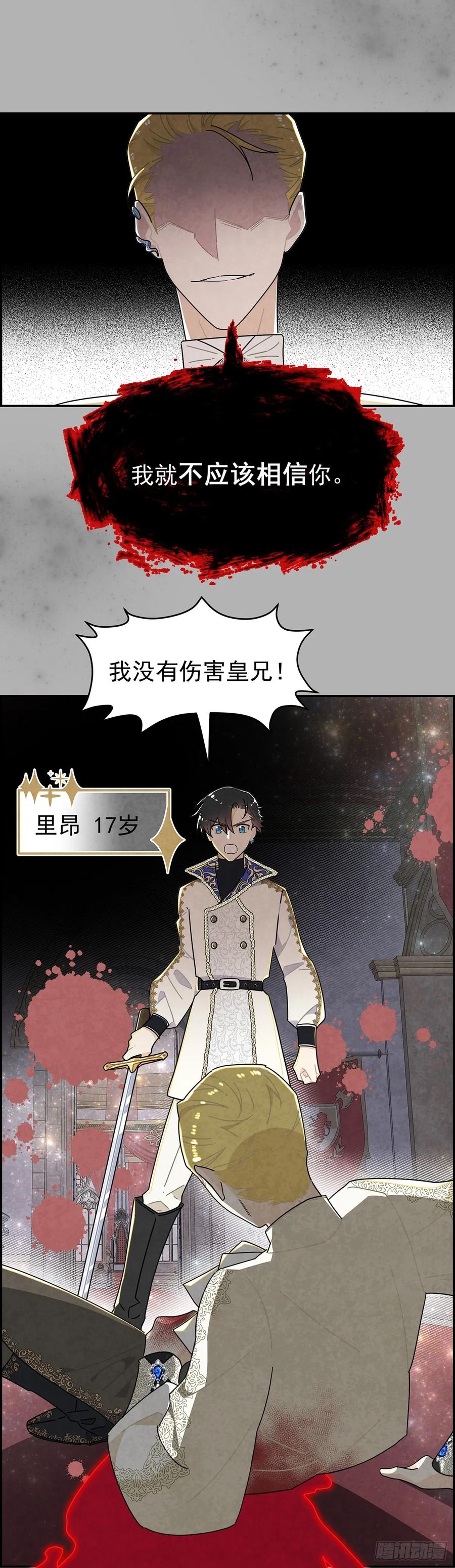 《奇迹冷冷》道具还有[副作用]！ 第12页