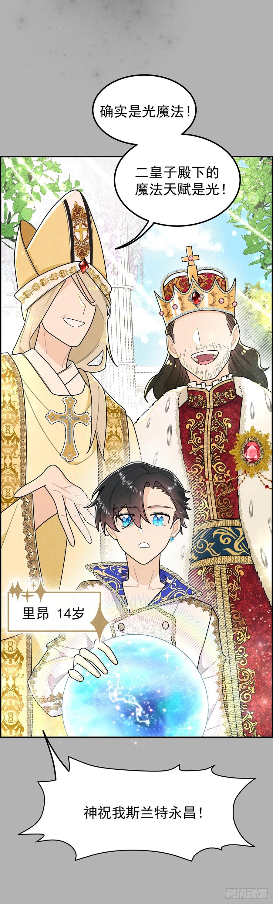 《奇迹冷冷》道具还有[副作用]！ 第10页