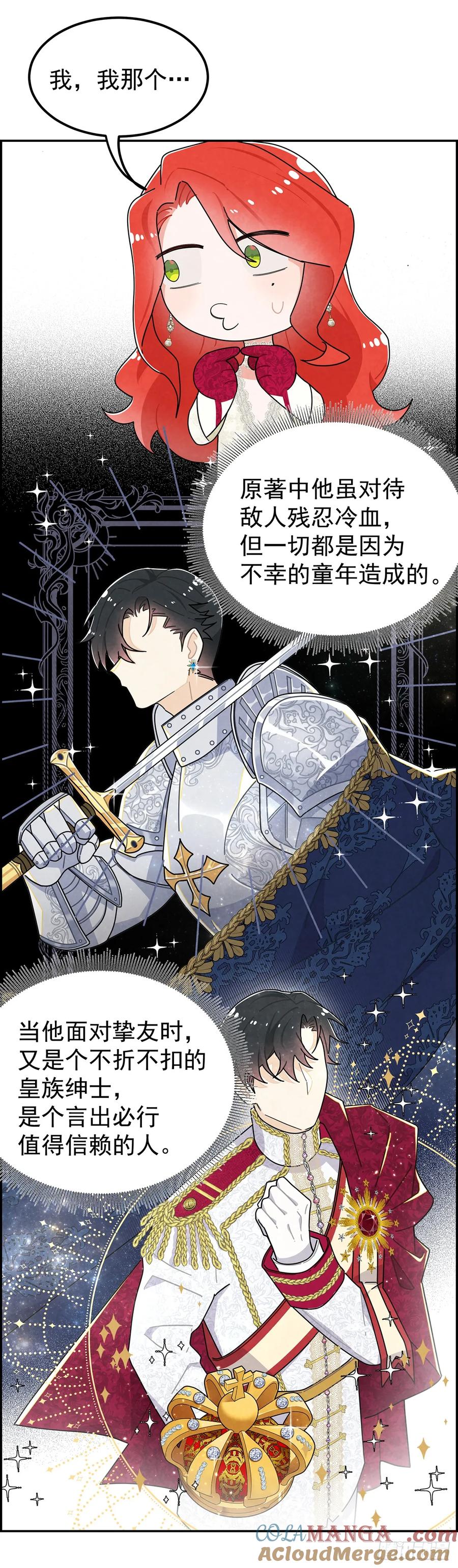 《奇迹冷冷》道具还有[副作用]！ 第3页
