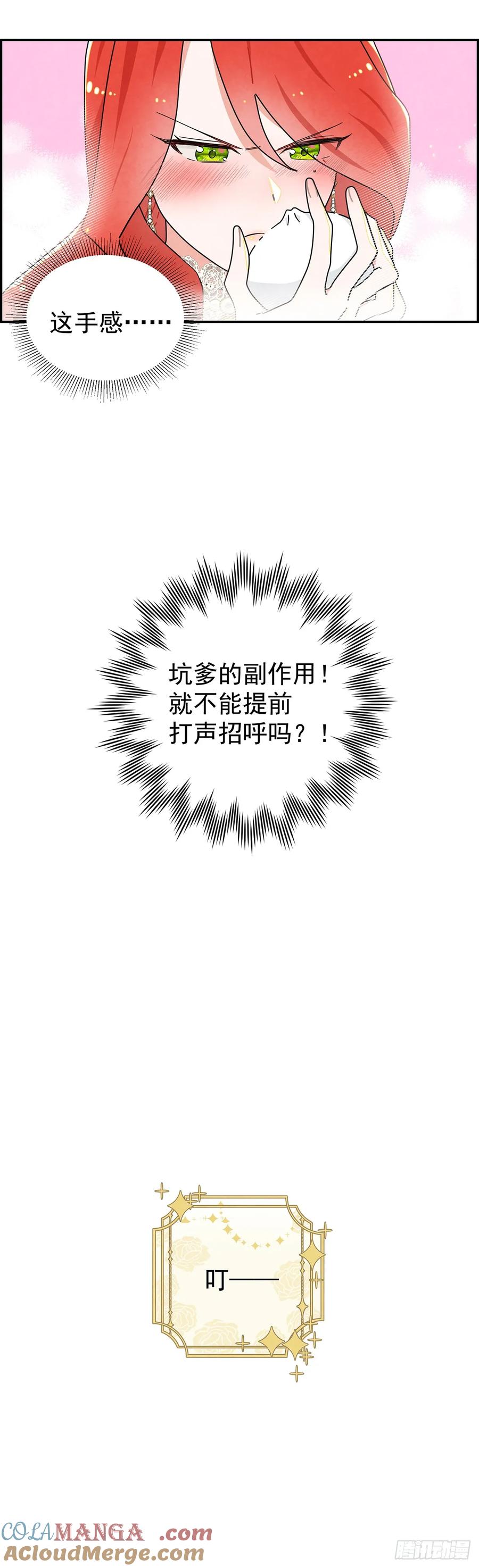 《奇迹冷冷》恶女出闸 第3页