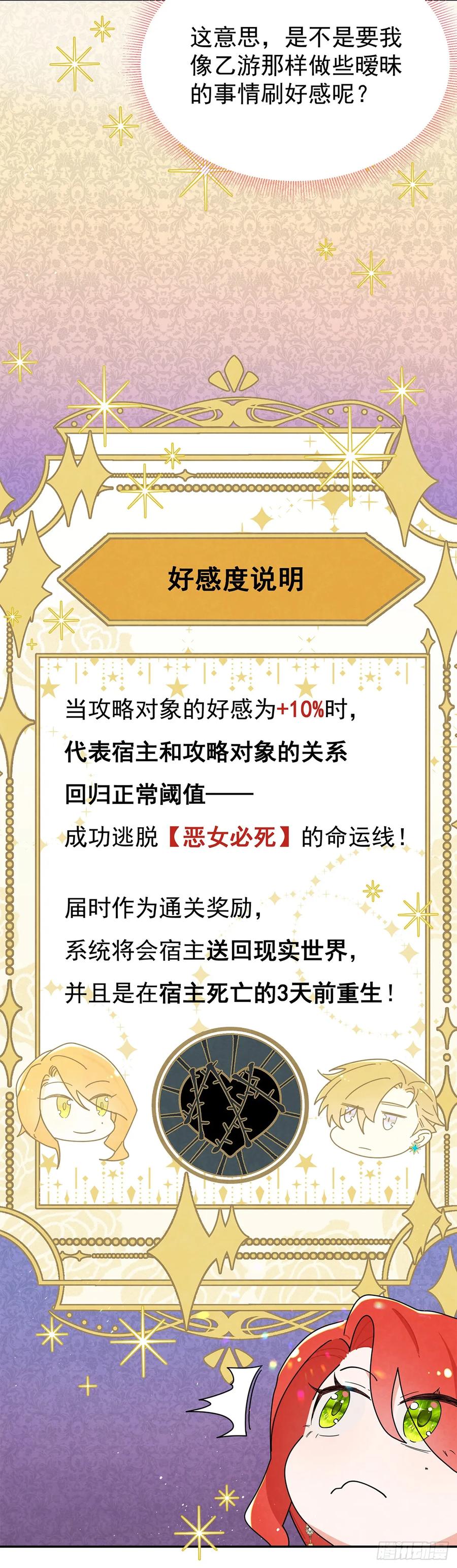 《奇迹冷冷》恶女出闸 第6页