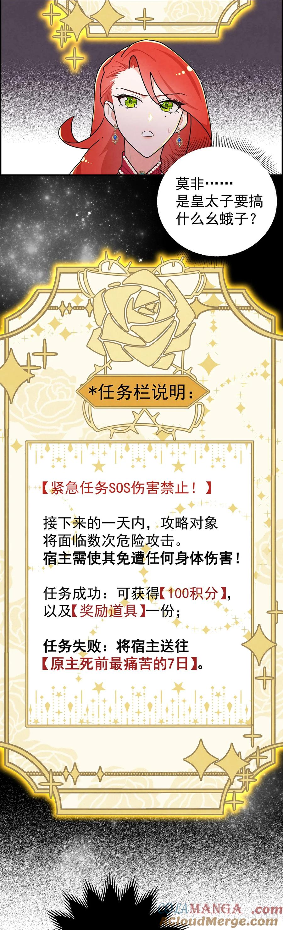 《奇迹冷冷》恶女出闸 第15页