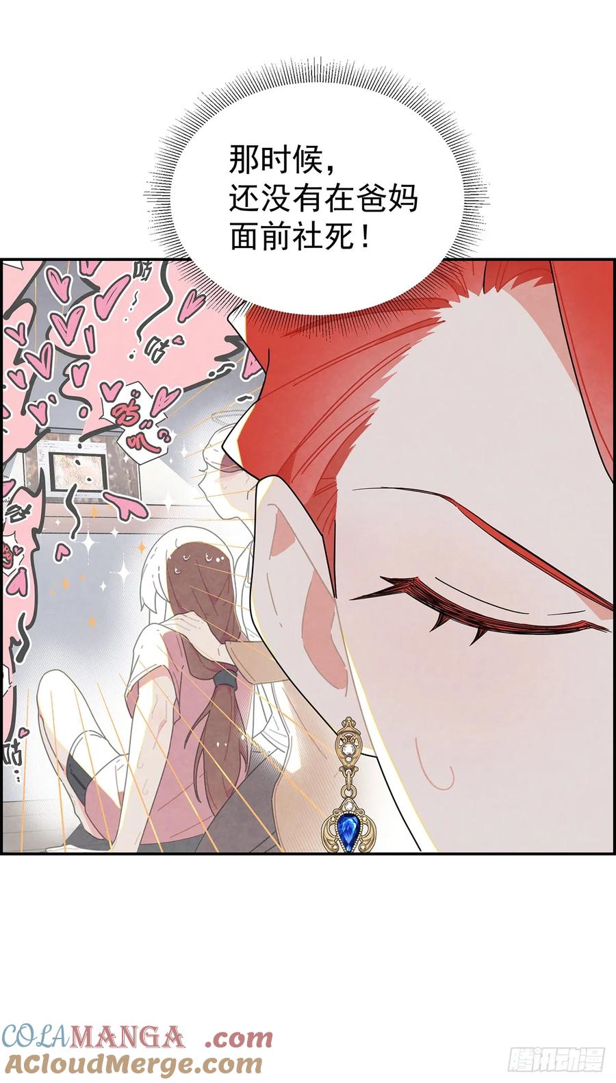 《奇迹冷冷》恶女出闸 第9页