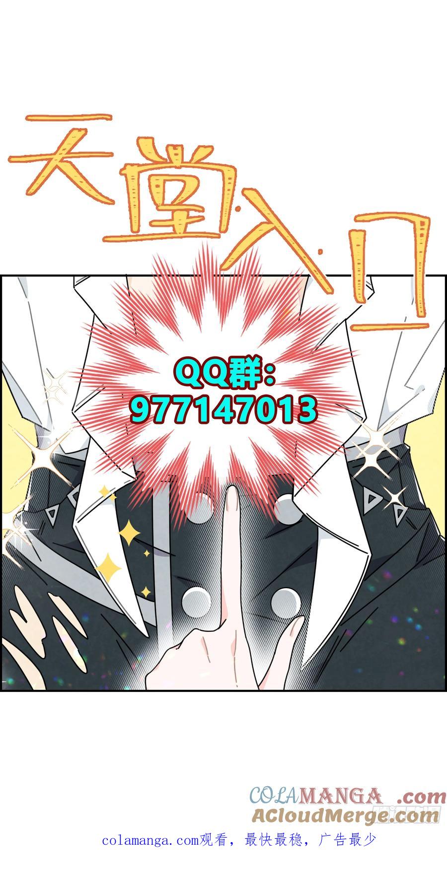 《奇迹冷冷》恶女出闸 第27页
