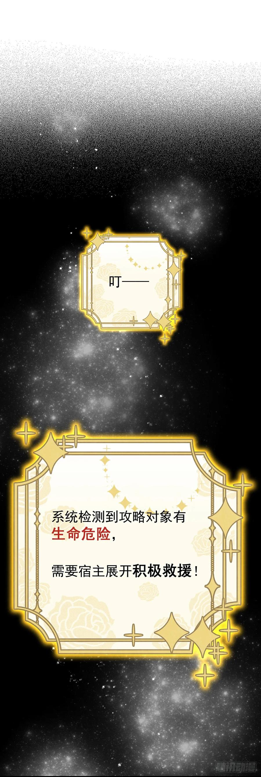 《奇迹冷冷》恶女出闸 第14页