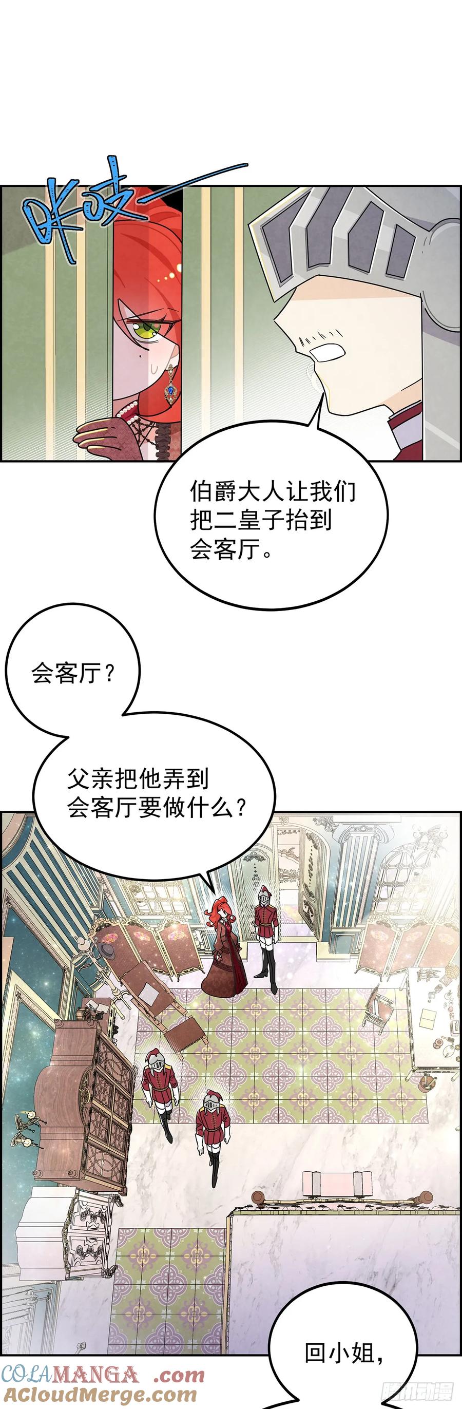 《奇迹冷冷》恶女出闸 第11页