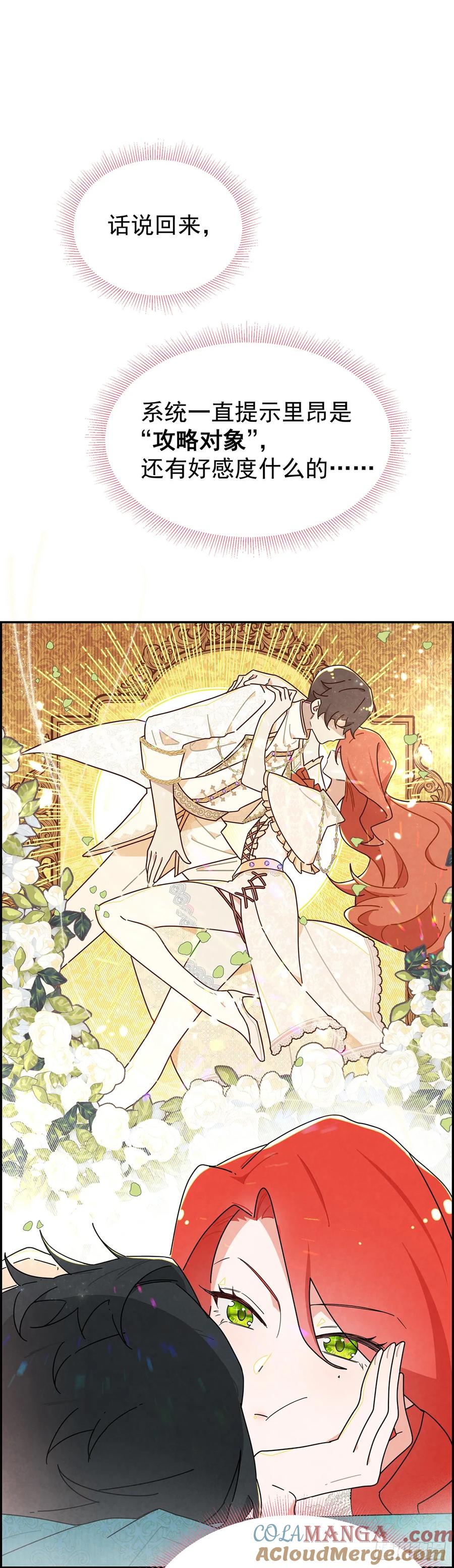 《奇迹冷冷》恶女出闸 第5页