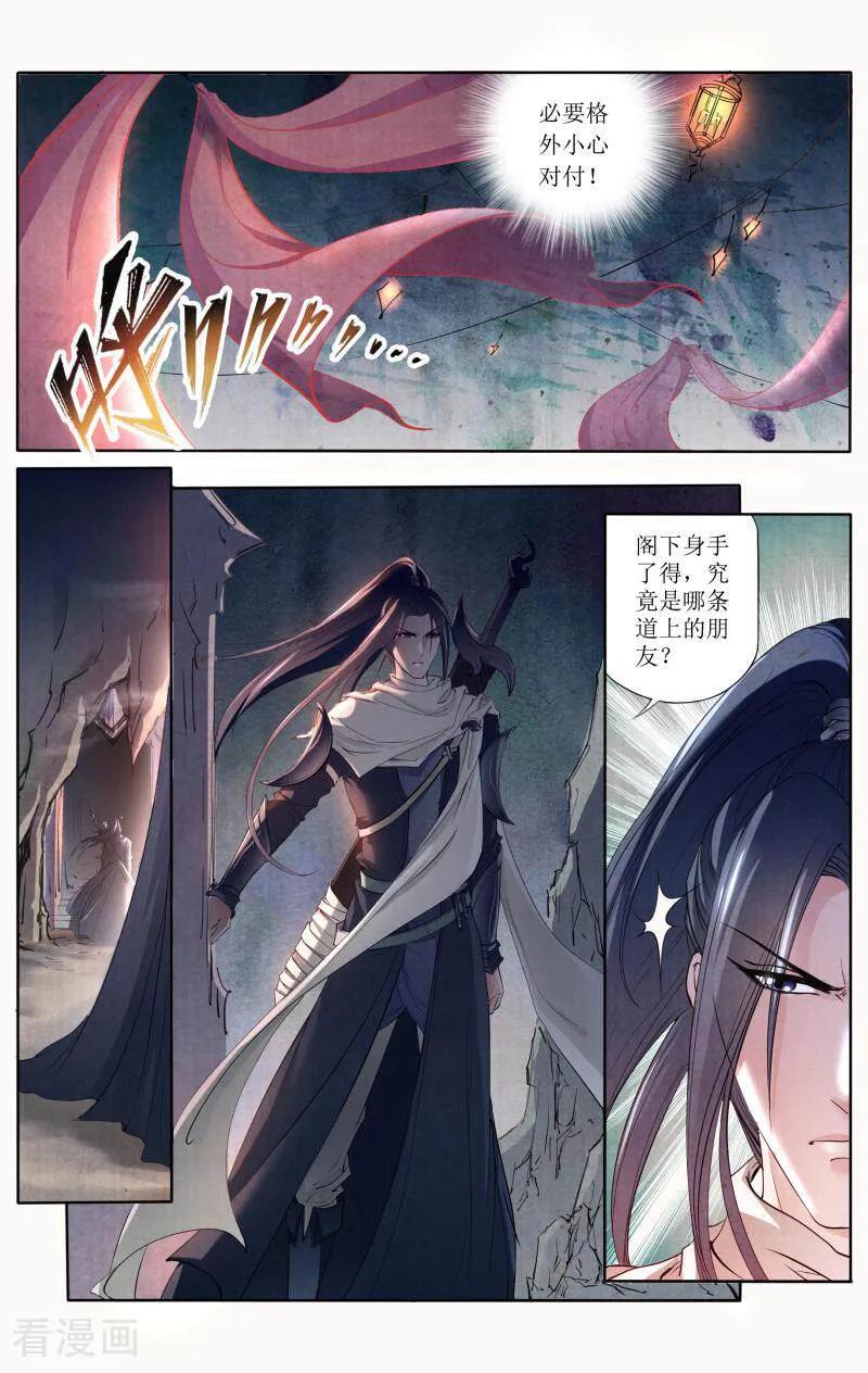 《玉面神探》第82话 第12页