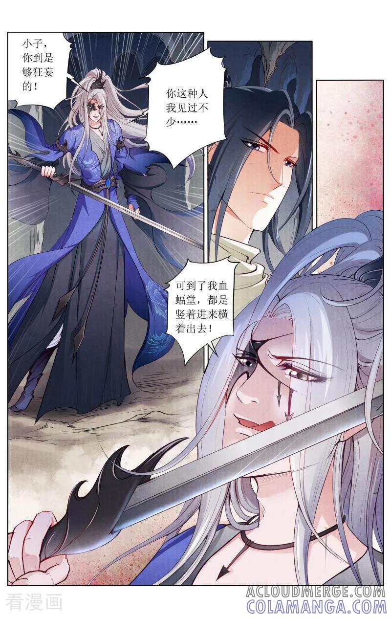 《玉面神探》第82话 第15页