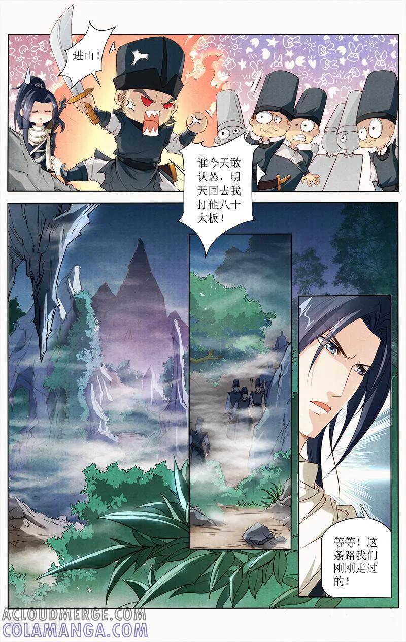《玉面神探》第82话 第5页