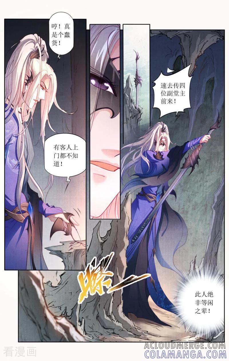 《玉面神探》第82话 第11页