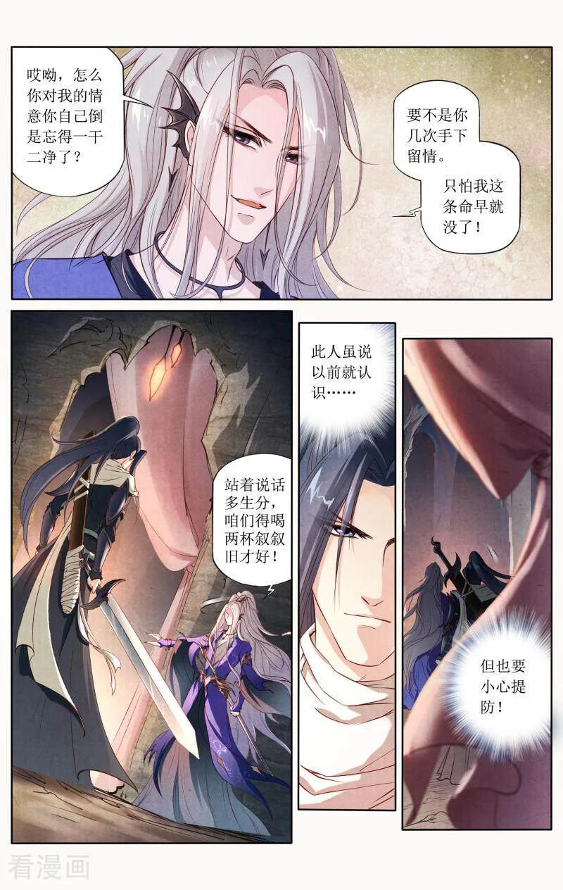 《玉面神探》第83话 第14页