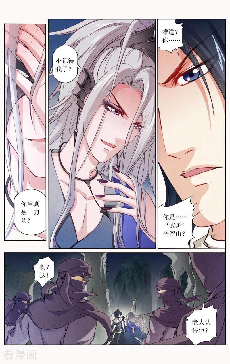 《玉面神探》第83话 第10页