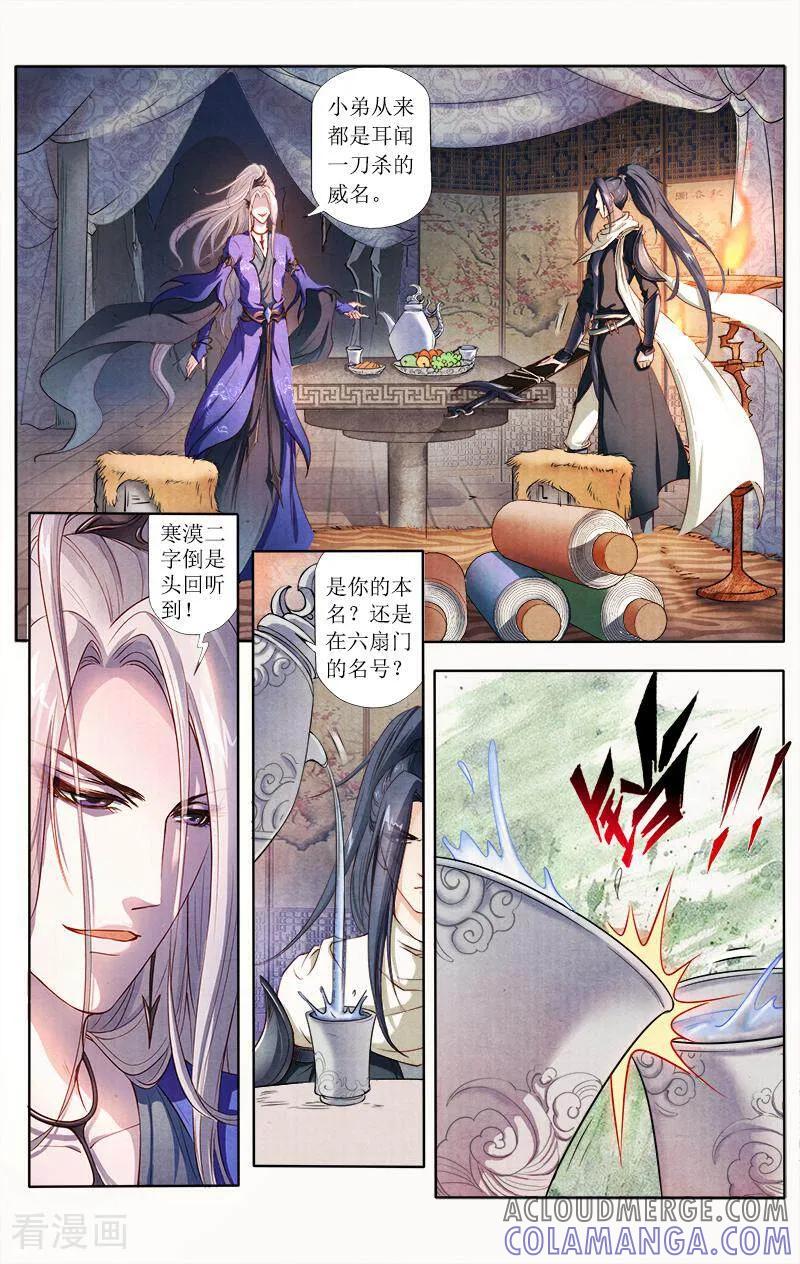 《玉面神探》第83话 第15页
