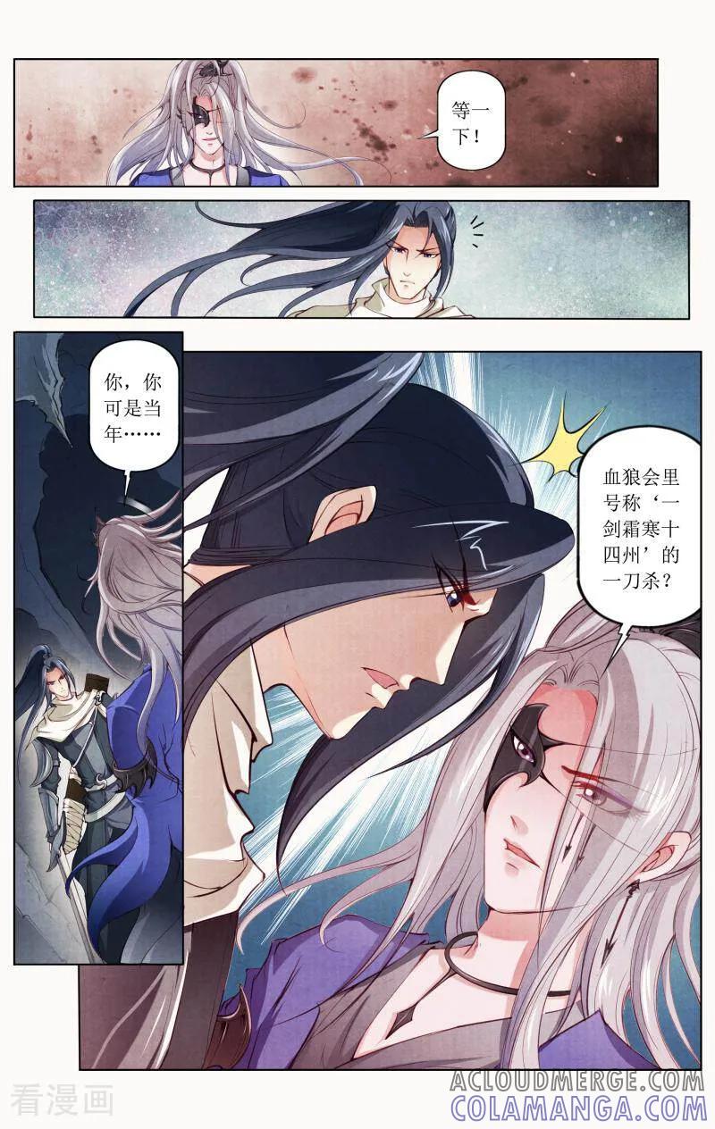 《玉面神探》第83话 第9页