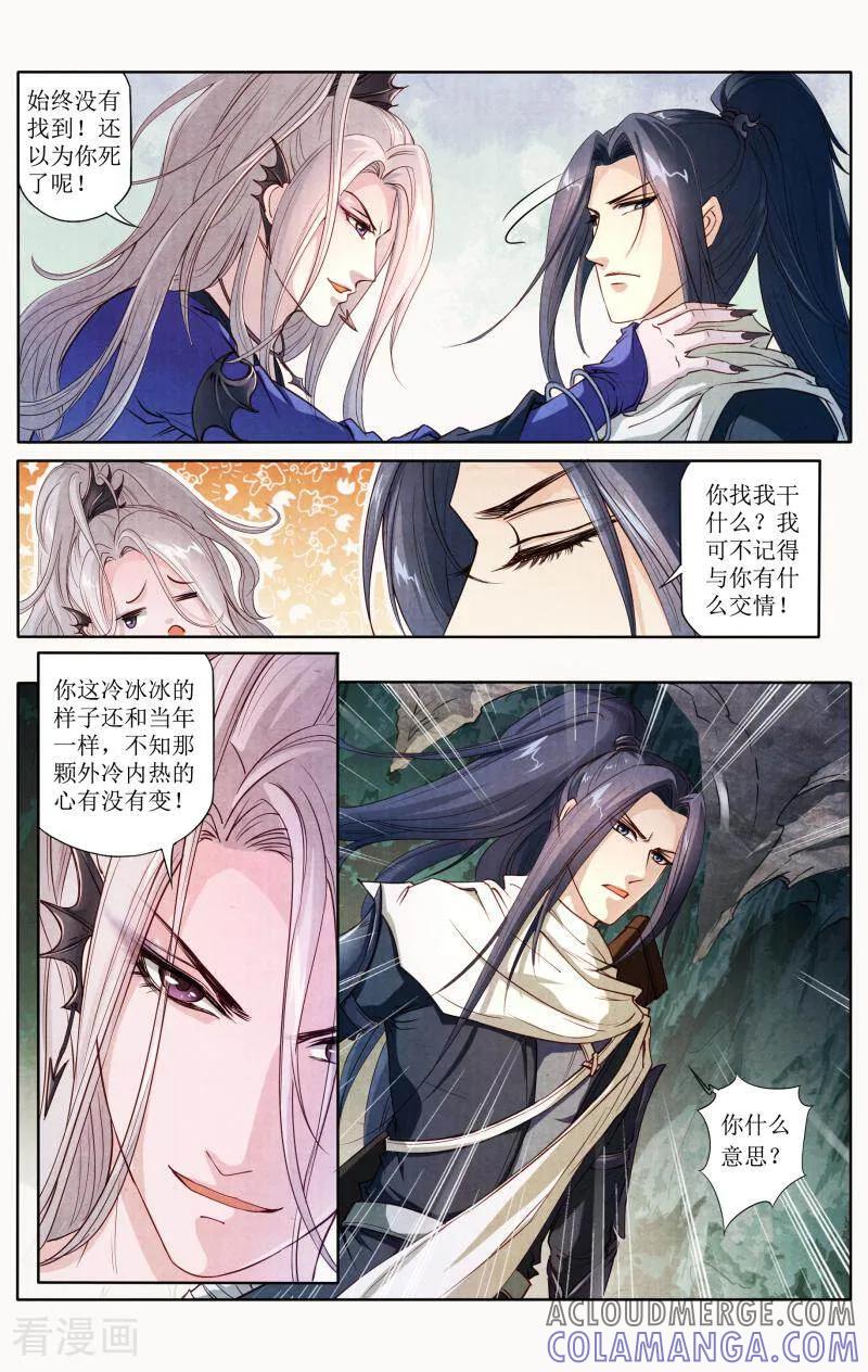 《玉面神探》第83话 第13页