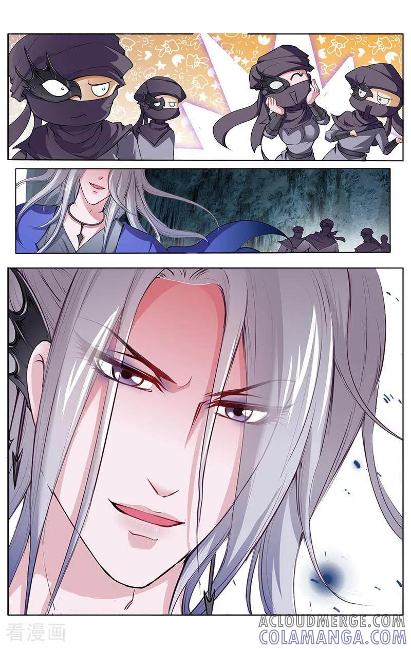 《玉面神探》第83话 第11页