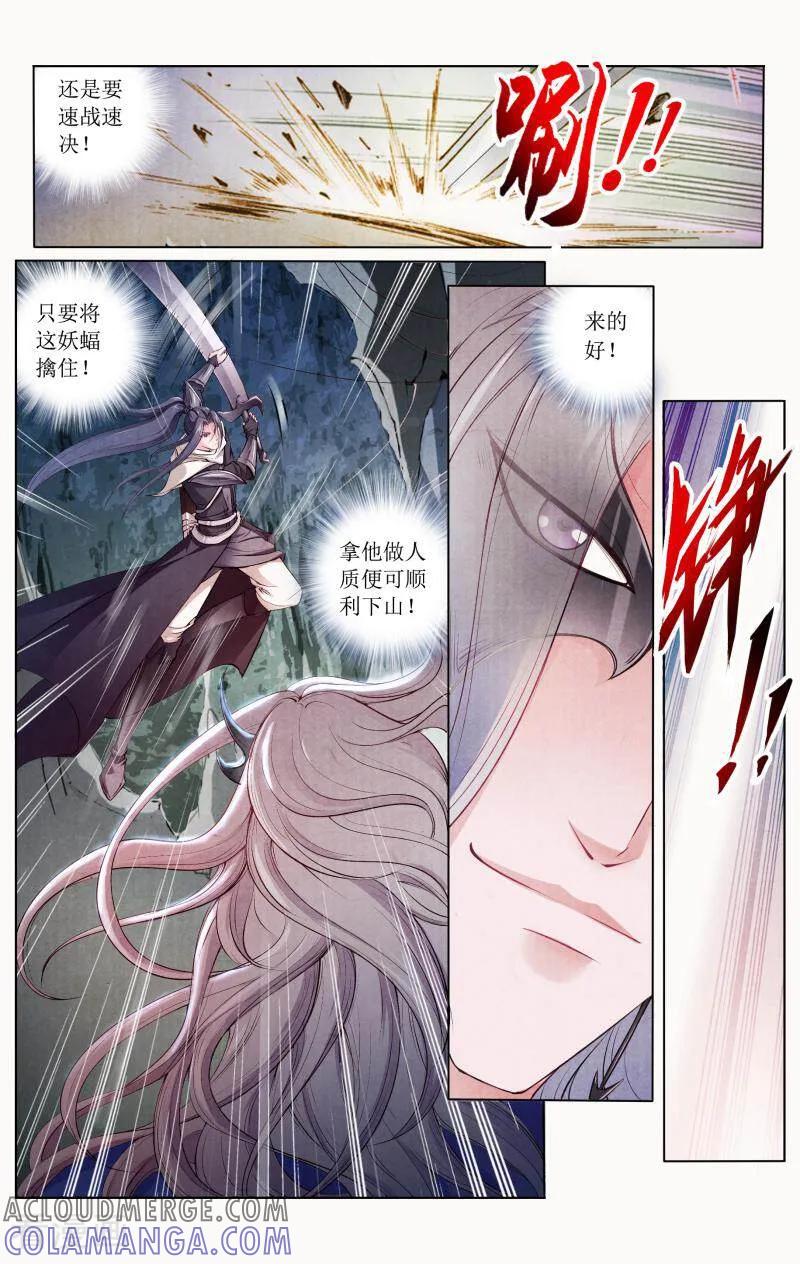 《玉面神探》第83话 第3页