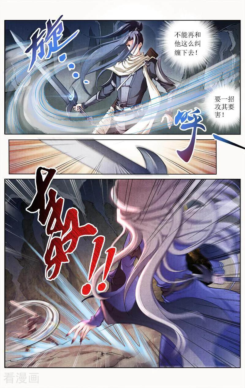 《玉面神探》第83话 第6页