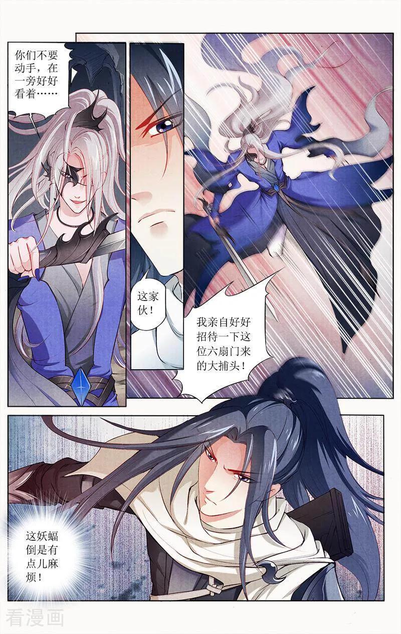 《玉面神探》第83话 第2页