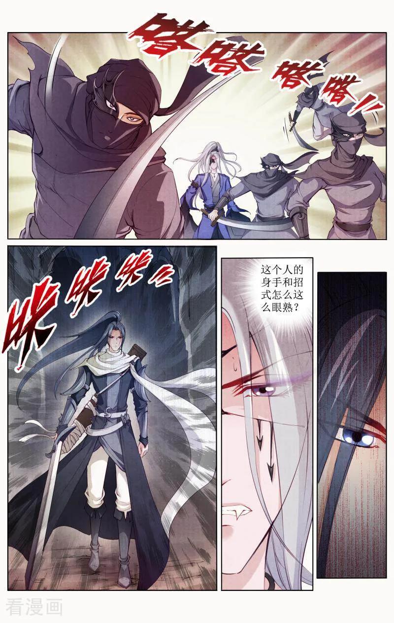 《玉面神探》第83话 第8页