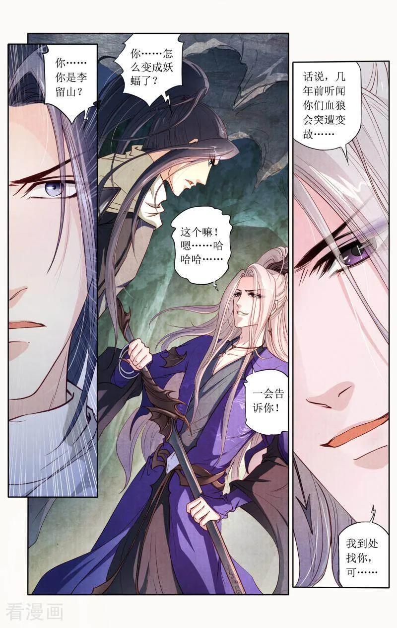 《玉面神探》第83话 第12页