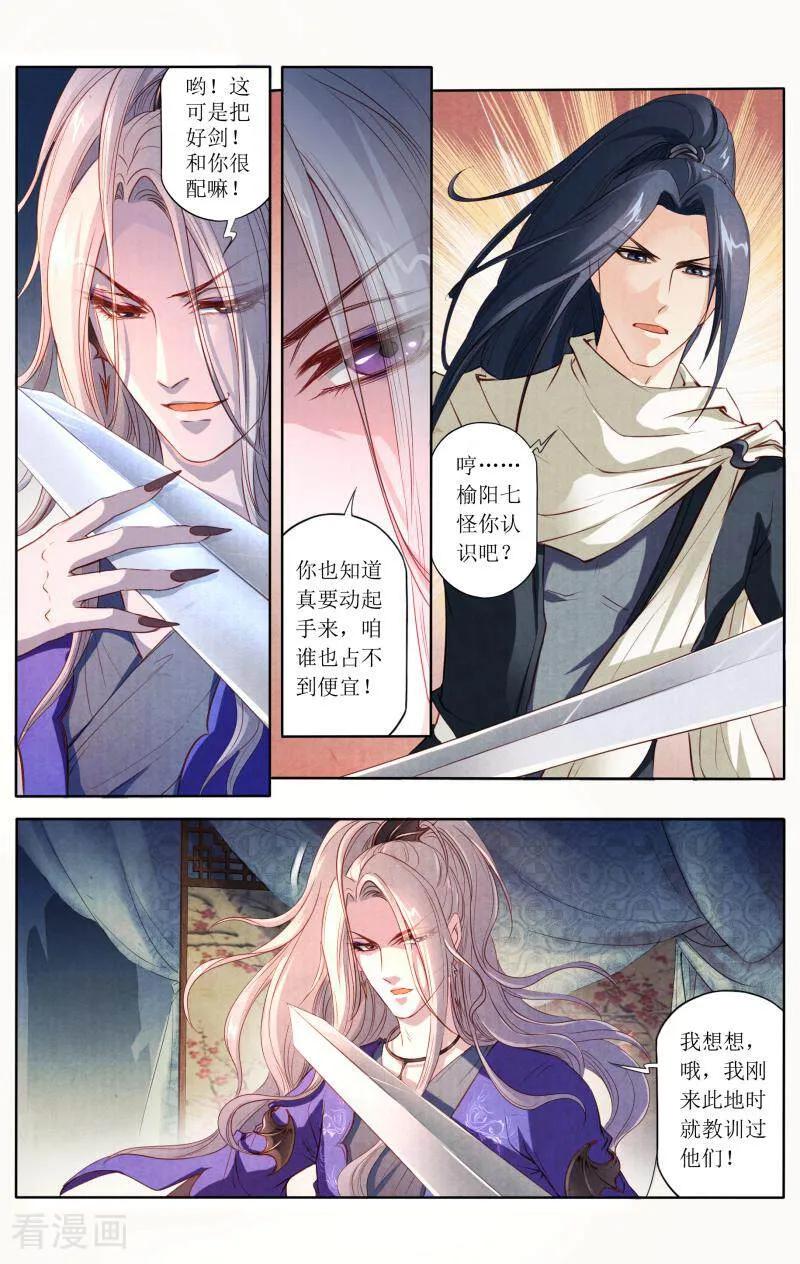 《玉面神探》第84话 第14页