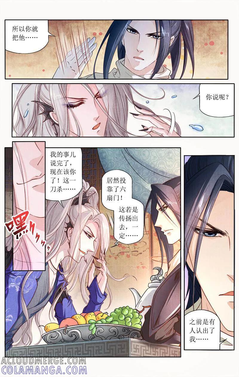 《玉面神探》第84话 第7页