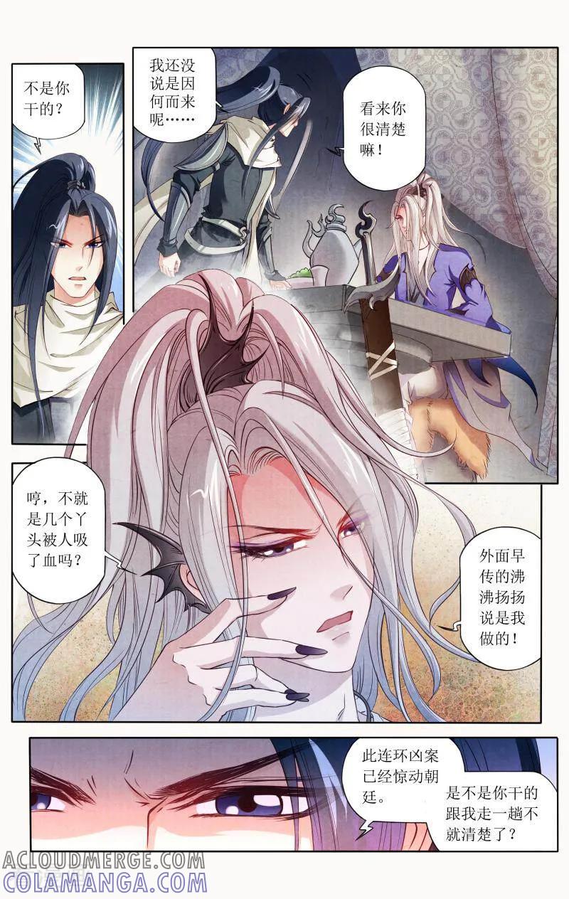 《玉面神探》第84话 第9页