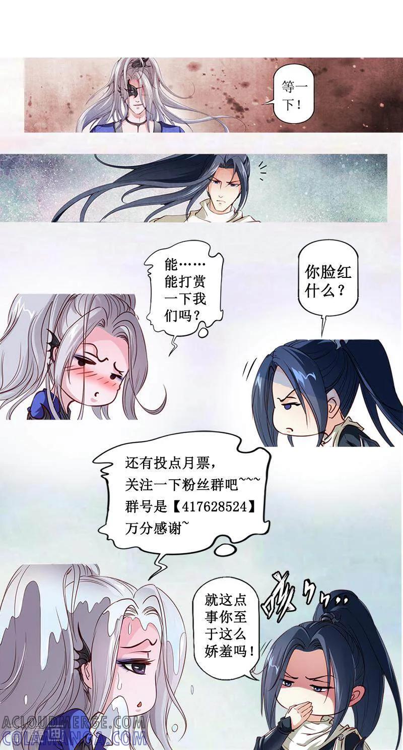 《玉面神探》第84话 第17页