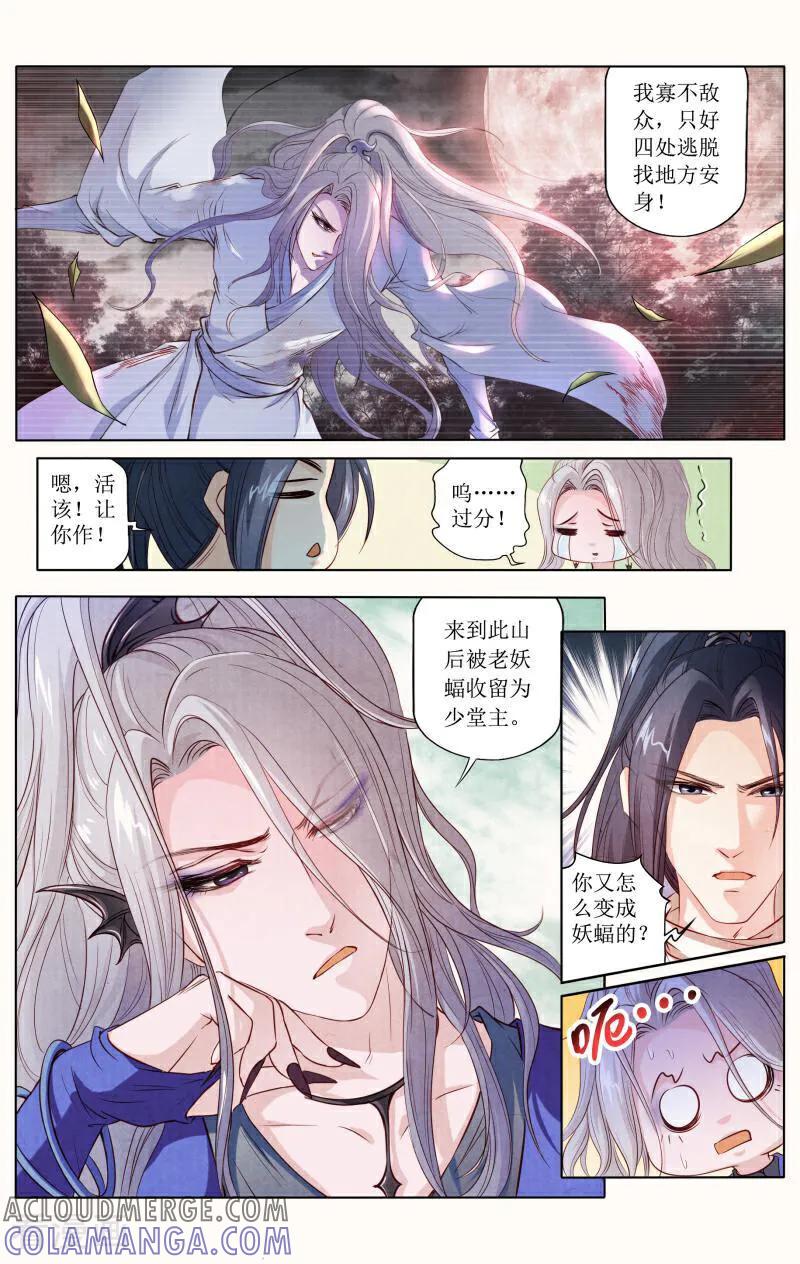 《玉面神探》第84话 第5页