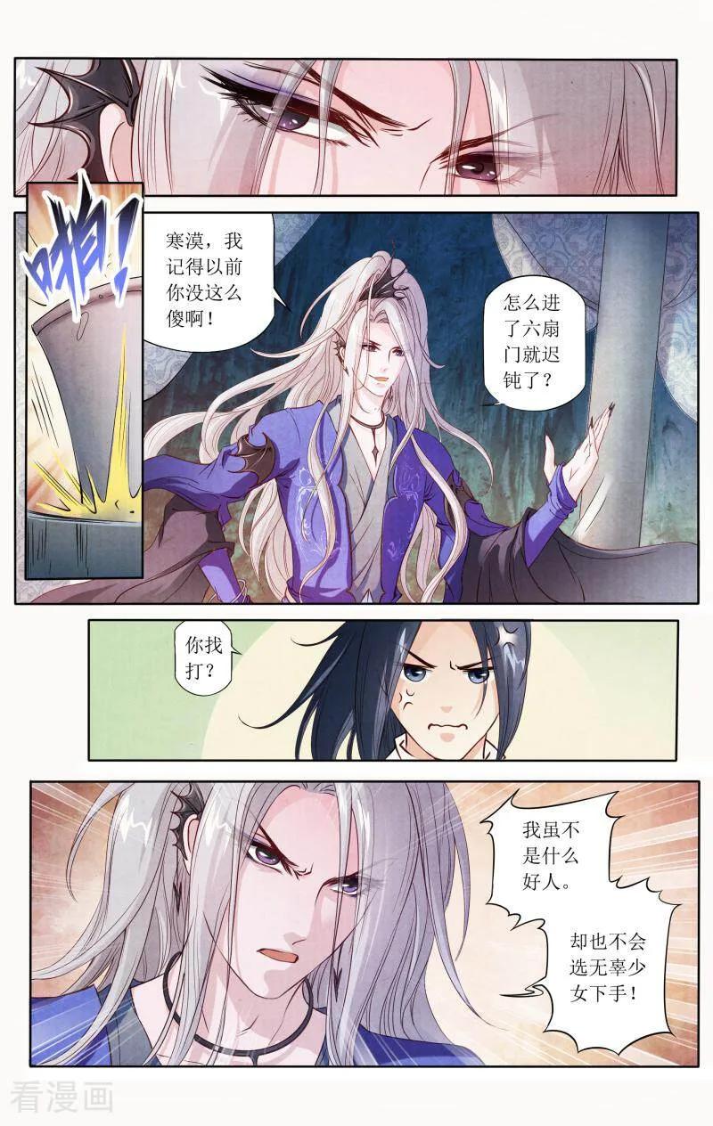 《玉面神探》第84话 第10页