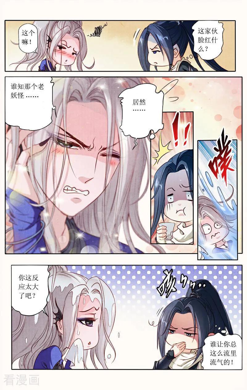 《玉面神探》第84话 第6页
