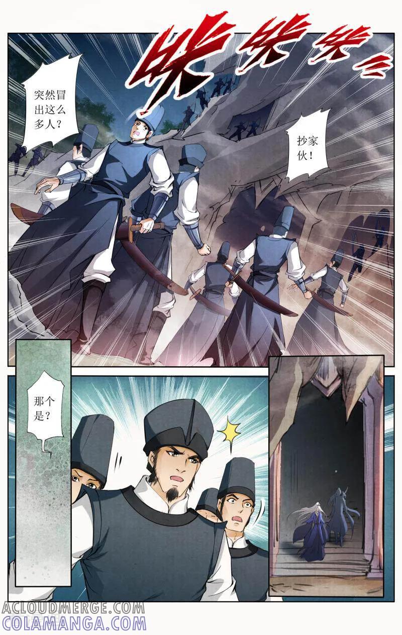 《玉面神探》第85话 第7页