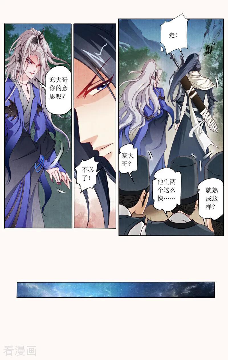 《玉面神探》第85话 第12页