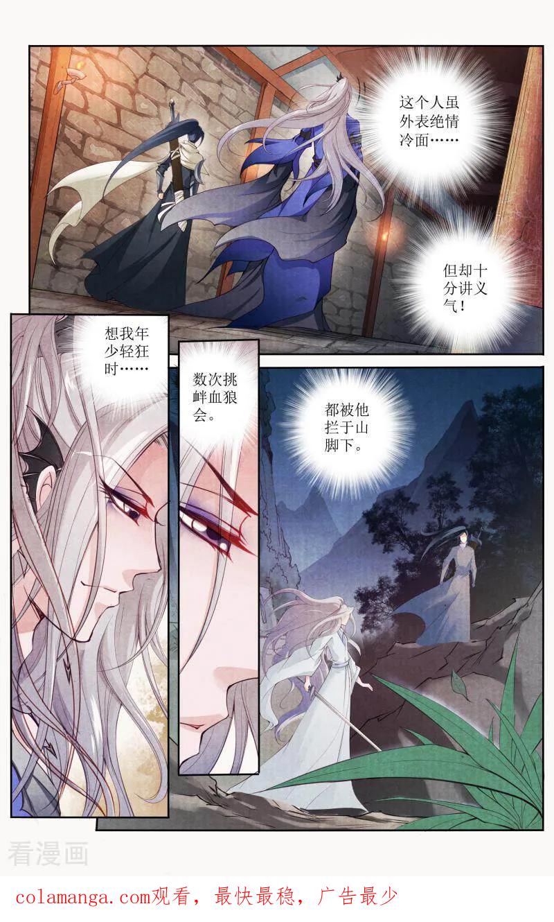 《玉面神探》第86话 第16页
